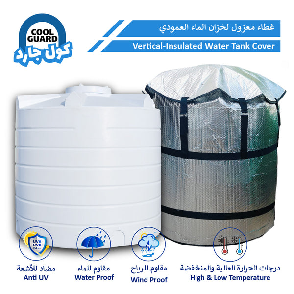 VERTICAL TANKS | INSULATED WATER TANK COVER | WITH 12 MONTH WARRENTY