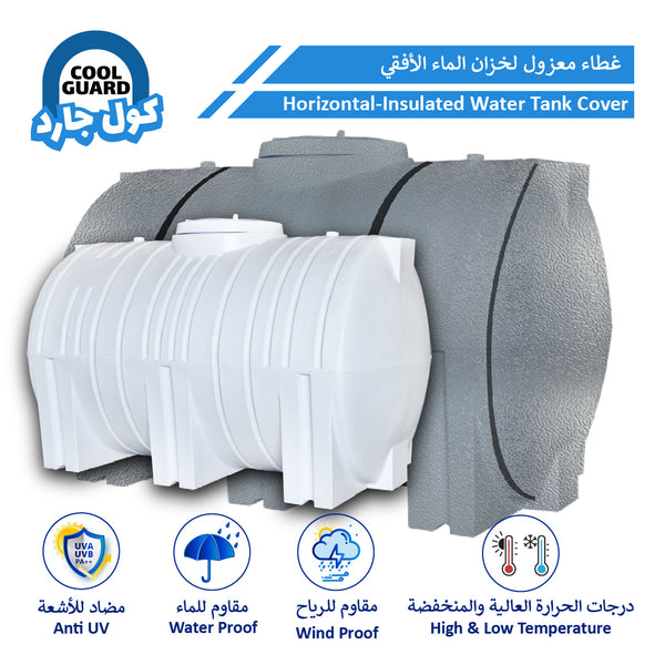 HORIZONTAL | INSULATED WATER TANK COVER | WITH 6 MONTH WARRENTY