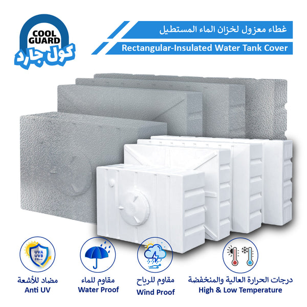 RECTANGULAR | INSULATED WATER TANK COVER | WITH 6 MONTH WARRENTY